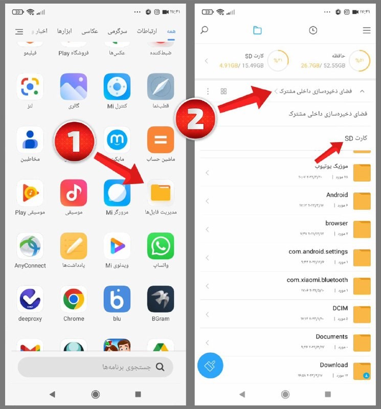 راهنمای انتقال برنامه به کارت حافظه